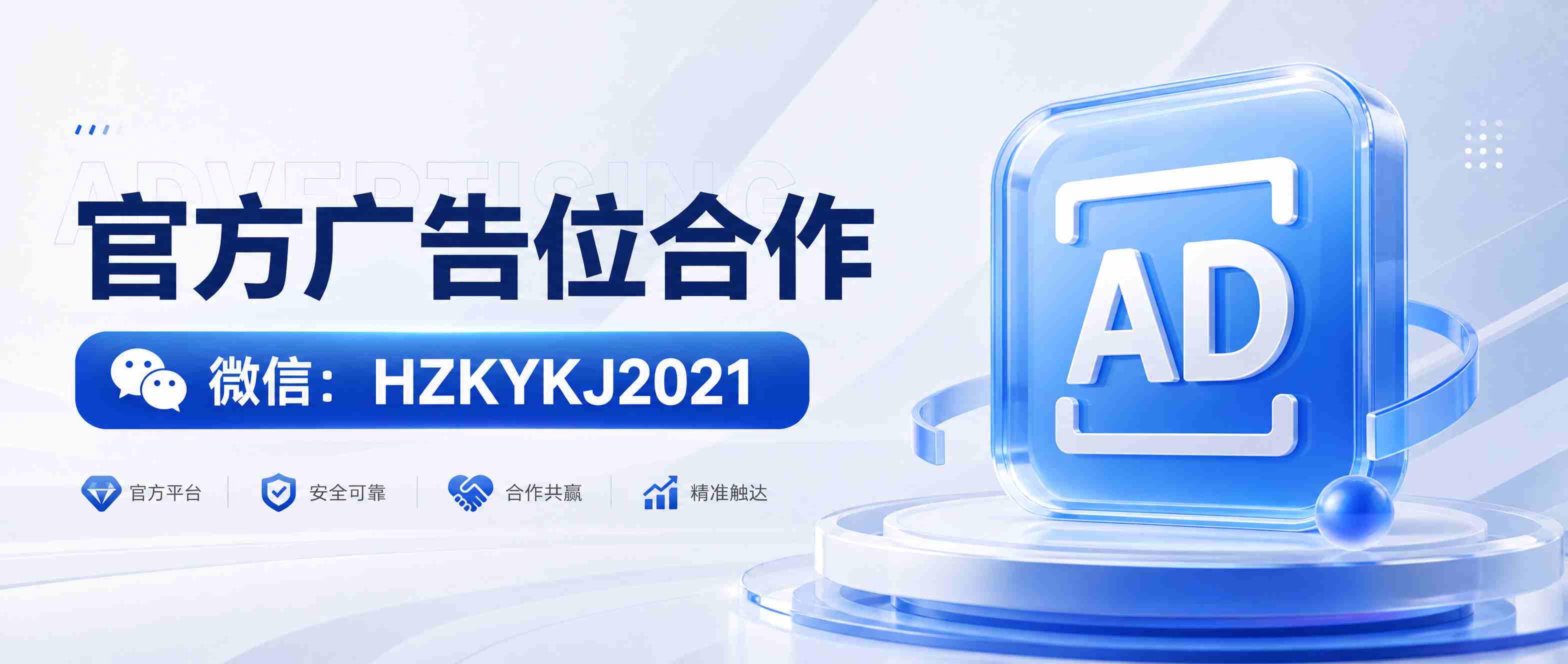 广告位1